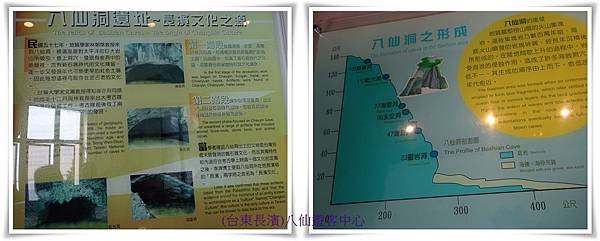 (台東長濱)八仙遊客中心 4.jpg