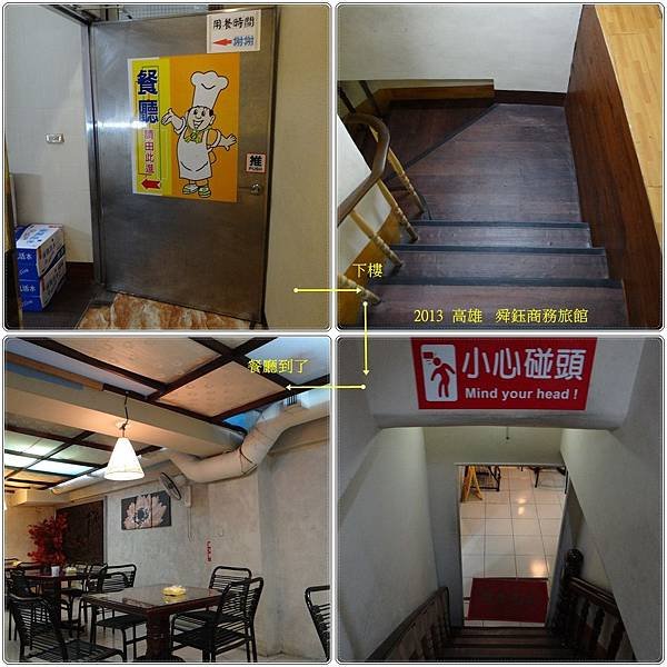 舜鈺商務旅館6.jpg
