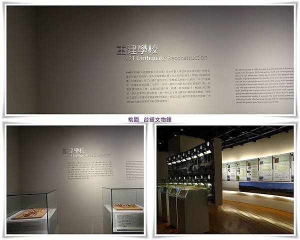 桃園   台塑文物館3.jpg