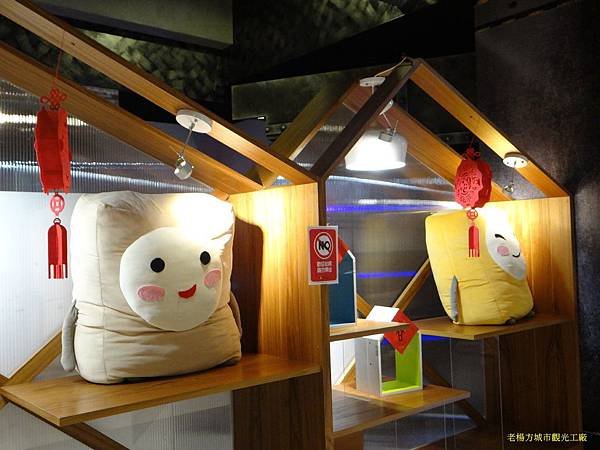 老楊方城市觀光工廠 (18).JPG