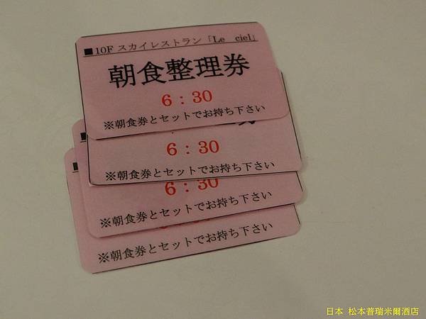 日本  長野 松本 普瑞米爾酒店1 (11).JPG