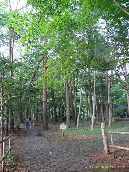 日本 日光  桓武平氏由香之宿 平家之庄 (61).JPG