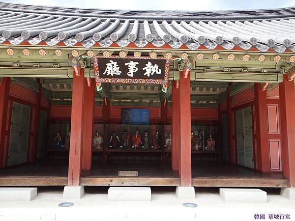 華城行宮 (15).JPG