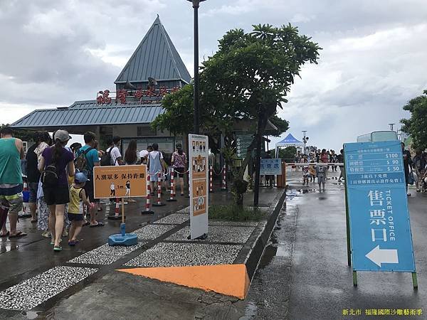 福隆國際沙雕藝術季3.JPG