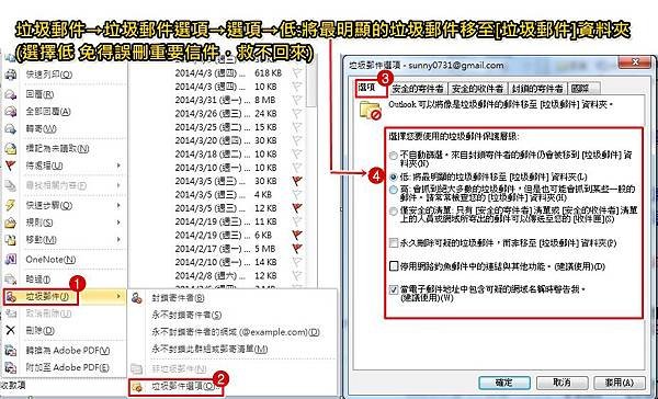 垃圾信2