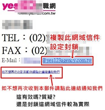垃圾信