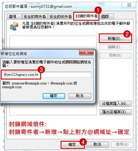 垃圾信3