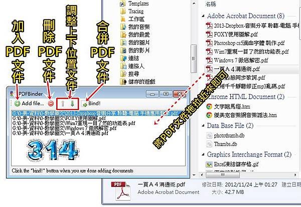 合併PDF2