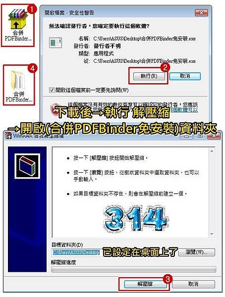 合併PDF1