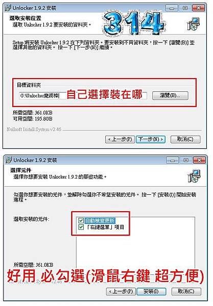 無法移除檔案解決3