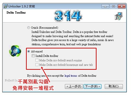 無法移除檔案解決6