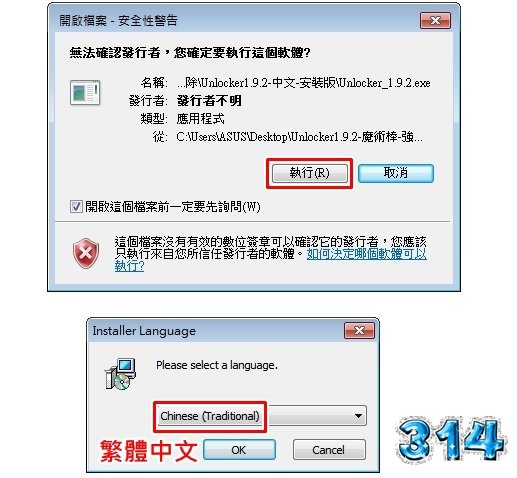 無法移除檔案解決2