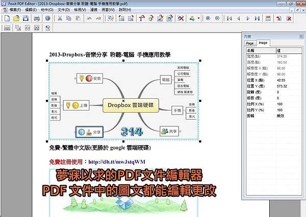 PDF編纂PDFEdit-1