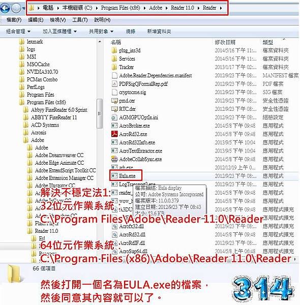 Adobe Reader XI-1-1
