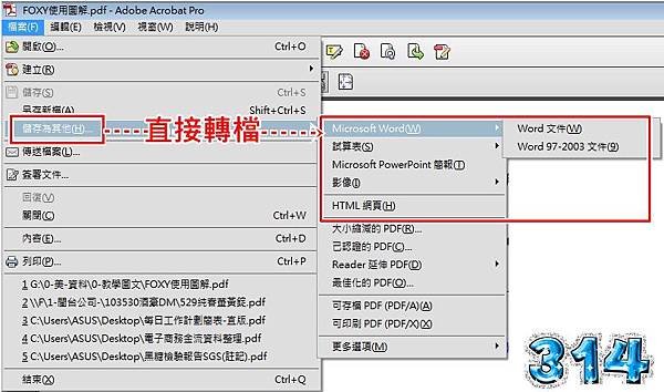 Adobe Reader XI-1