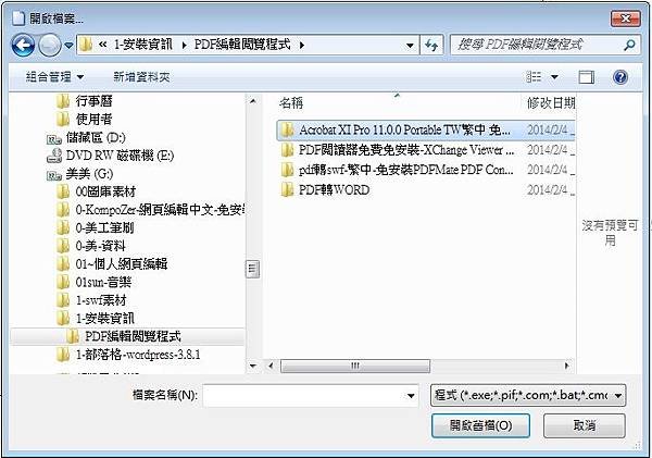 Adobe Reader XI-4