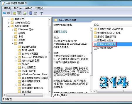 釋放頻寬6