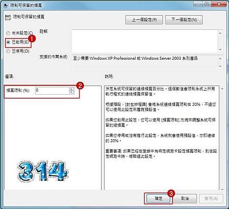 釋放頻寬7