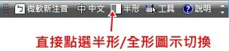 格式工廠win8全形半形6