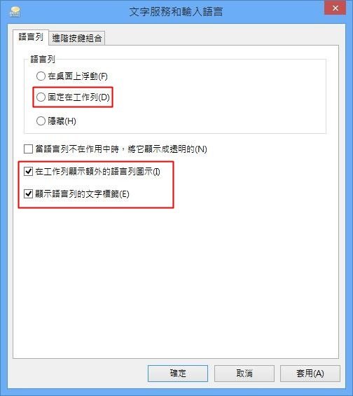 花式工廠win8全形半形5