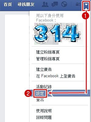 fb關閉自動播放影片2