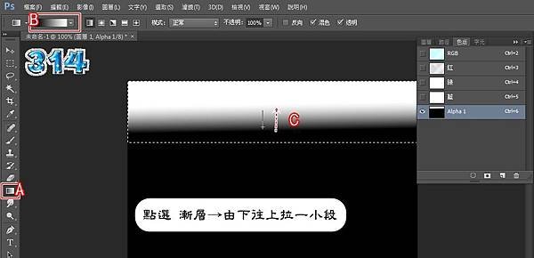 ps色板漸層7