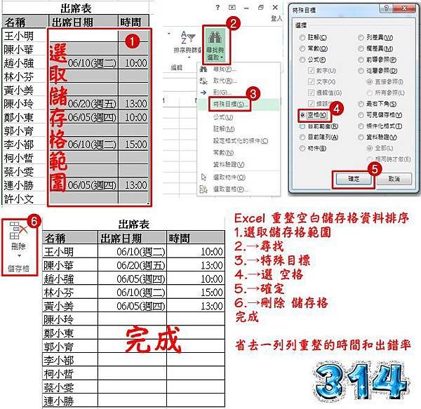 重整空白儲存格1