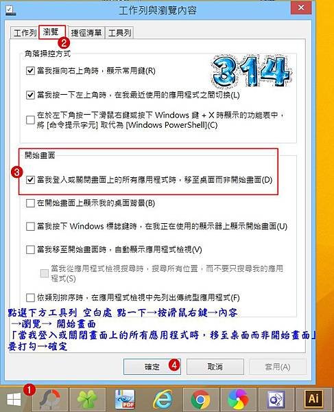 win8不要登入密碼1.jpg