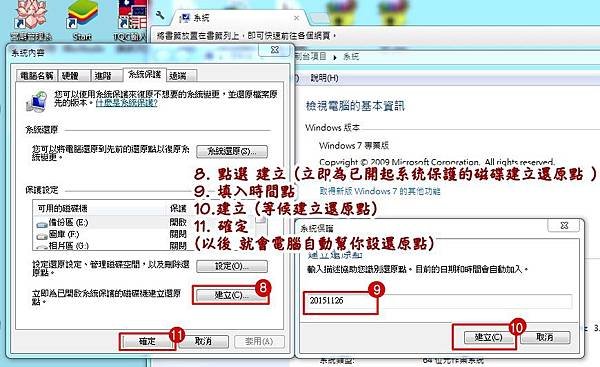 打開還原設定3.jpg