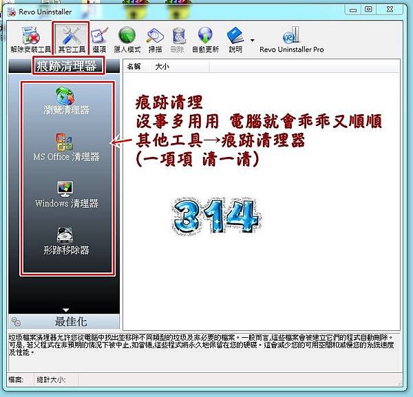 停止 刪除常駐程式2.jpg