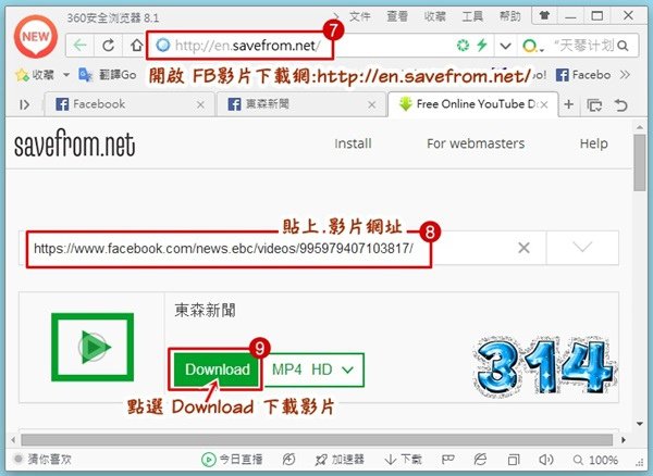 下載FB影片解析-5.jpg