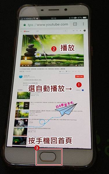 Android 手機免安裝背景聆聽YouTube-6.jpg