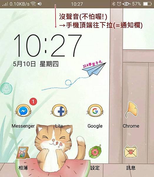 Android 手機免安裝背景聆聽YouTube-7.jpg