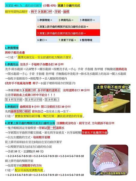 刷牙1.jpg