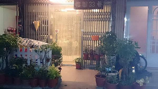 花園33巷晚餐