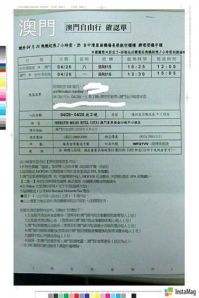 澳門三天兩夜自由行