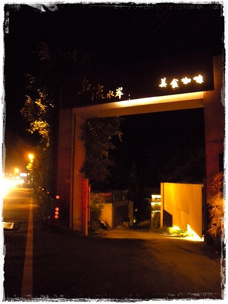 入口處.JPG