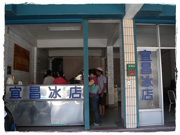 宜昌冰店.JPG