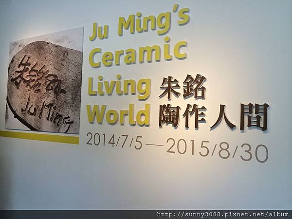 朱銘美術館