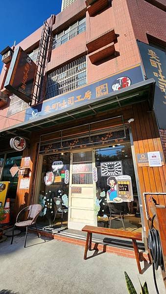 【八德早餐】麥町吐司工房