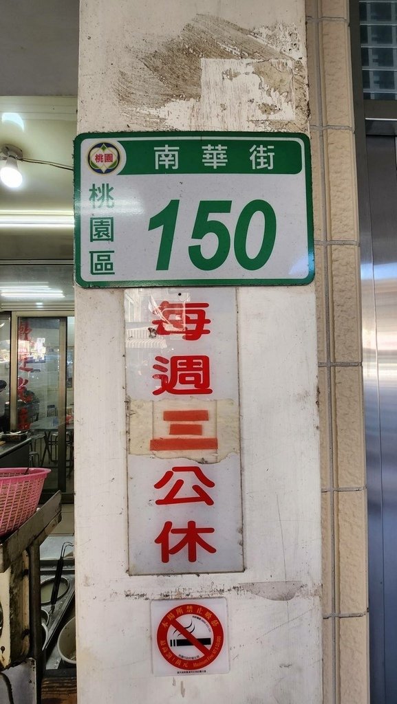 【桃園市場美食】阿德切仔攤，阿郎蚵仔麵線