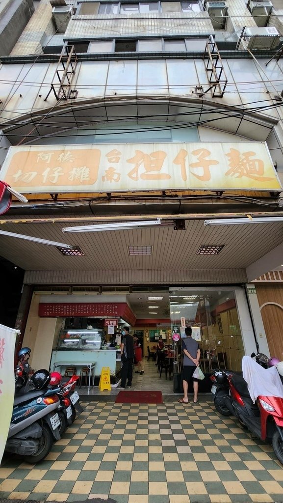 【桃園市場美食】阿德切仔攤，阿郎蚵仔麵線