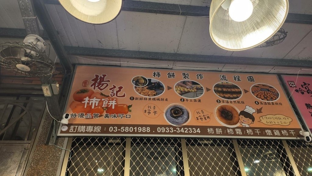 【新竹北埔旅遊美食】北埔老街