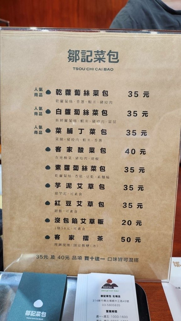 【新竹北埔旅遊美食】北埔老街