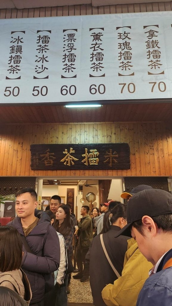 【新竹北埔旅遊美食】北埔老街
