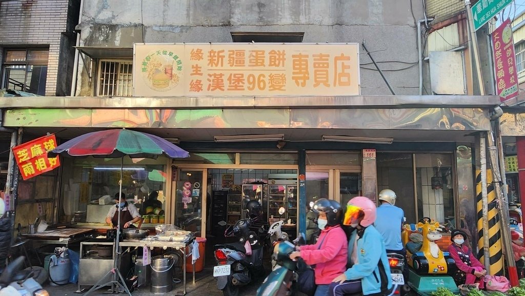 【桃園內壢美食】