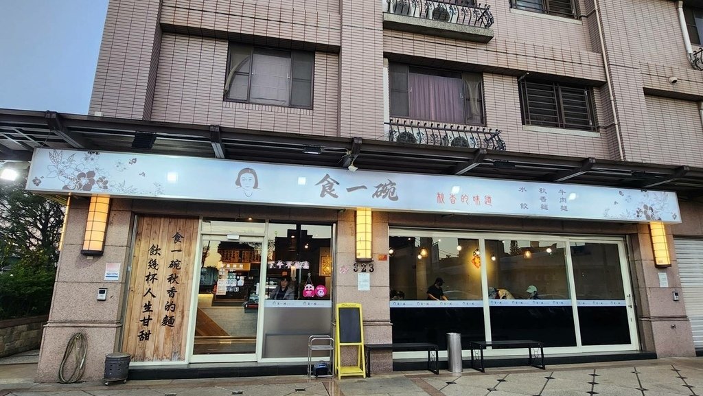 【桃園中壢美食】秋香