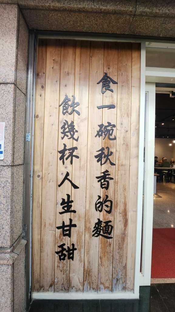 【桃園中壢美食】秋香