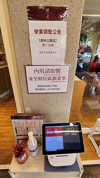 【台北美食】雙月食品社/藍家割包/默潮青蛙撞奶