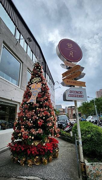 【台北美食】雙月食品社/藍家割包/默潮青蛙撞奶